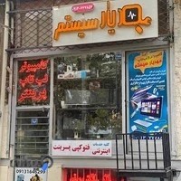 موسسه گویش پروین