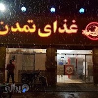 رستوران تمدن