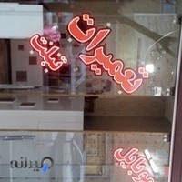 موبایل آرسس