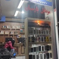 فروشگاه موبایل shayan store