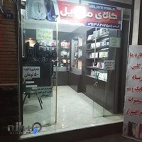 کالای موبایل