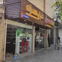 فروشگاه موبایل دنیای همراه