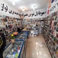 موبایل نوین همراه