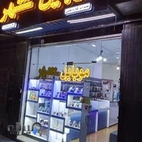موبایل ماه شهر