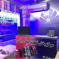 فروشگاه قطعات موبایل جعفری
