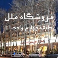 موبایل ملل