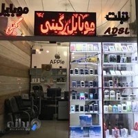 فروشگاه لوازم جانبی موبایل گیتی