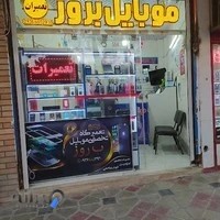 موبایل بروز