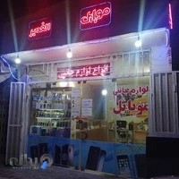 موبایل الغدیر