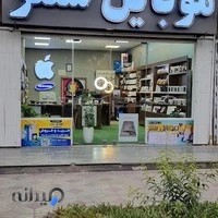 موبایل سنتر