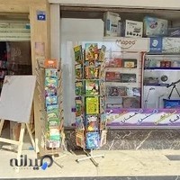 کتاب‌فروشی نسیم مهر