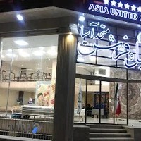 فرش متحد آسیا