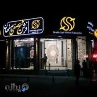 فرش شیخ صفی