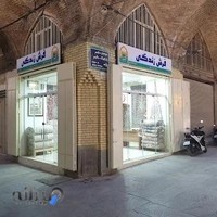 گالری فرش محمدامین مرتضوی