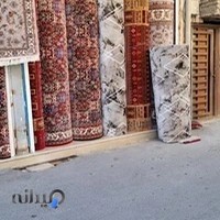 فروشگاه فرش پارسیان
