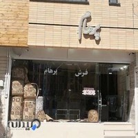 فروشگاه فرش پرهام《طاووسی》