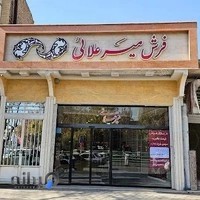 گالری فرش میرعلایی