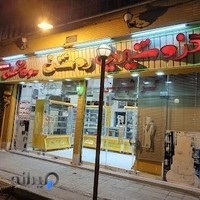 قنادی و شیرینی سرا روشن