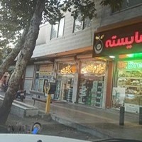 لوازم قنادی مرکزی