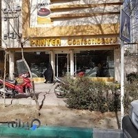 شیرینی‌فروشی پانته‌آ