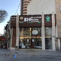 گز و شیرینی ستوده