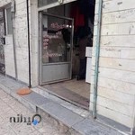 خشکشویی اقبالی