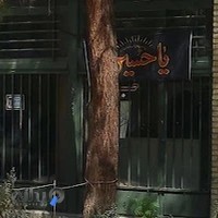 خیاطی میلاد نو