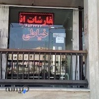 دوختگاه مرداس