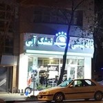 Blueberry Ice Cream Shop