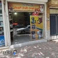 دنیای اسپرسوساز