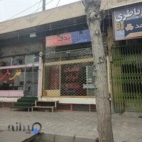 تعمیرات لوازم خانگی و قطعات لوازم خانگی دنیای یدک