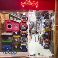 ویتا پت فروشگاه ملزومات حیوانات خانگی