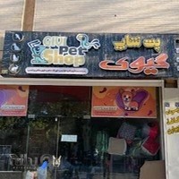 پت شاپ گیوی شعبه ۲