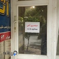 شیشه‌بری اروین