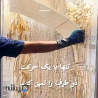 VK Cleaner شیشه پاک کن مغناطیسی