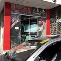 شیشه اتومبیل جی