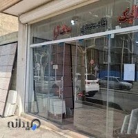 موزائیک سنگ آرا