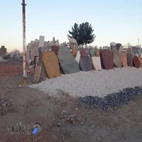 سنگ کیومرثی