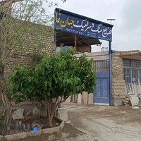 صنایع سنگ جهان نما