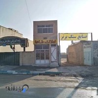 صنایع سنگ برتر