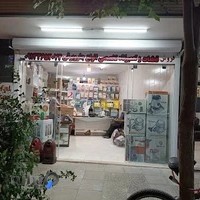 تعمیرگاه مجاز تفال‌محمدی