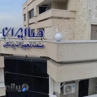 صنعت تجهیزات پزشکی صاایران