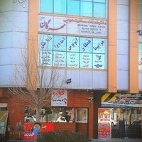 آژانس هواپیمایی مهرگان پردیس گشت