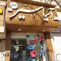 شرکت آسیا سیر