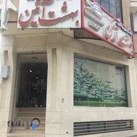 آژانس مسافرتی بهشت آئین