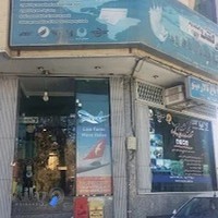 شرکت مسافرت هوایی نگین گشت زاینده رود