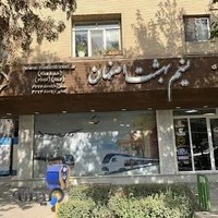 آژانس مسافرتی نسیم بهشت