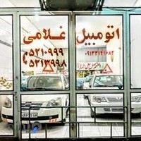 چاپخانه چاپ گسترقائم