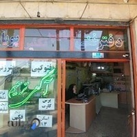 دفتر فنی پویان