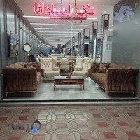 مبلمان تک اسپادانا